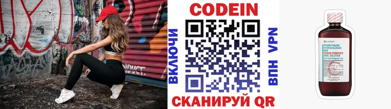 ссылка на мегу зеркало  Туринск  Кодеин напиток Lean (лин) 