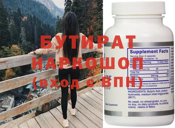 бутират Баксан
