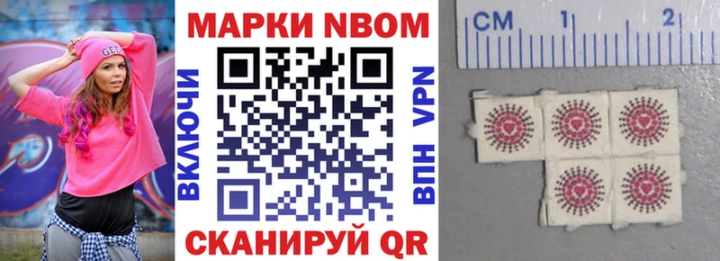 Марки 25I-NBOMe 1,5мг закладка Туринск