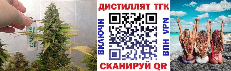 Дистиллят ТГК THC oil Туринск